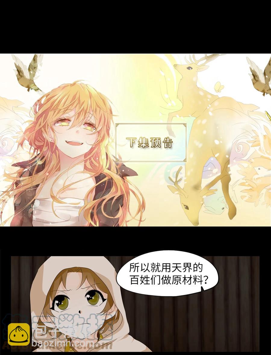 180 白日梦（十一）-第179话