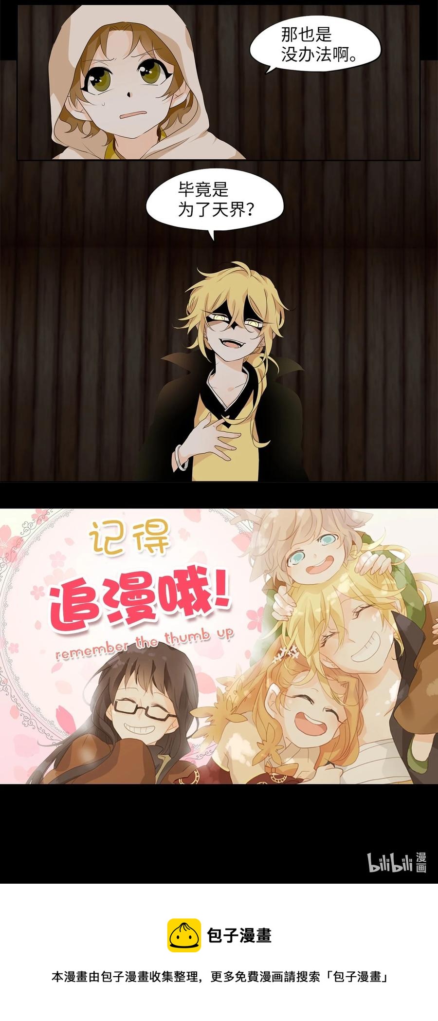 180 白日梦（十一）-第179话