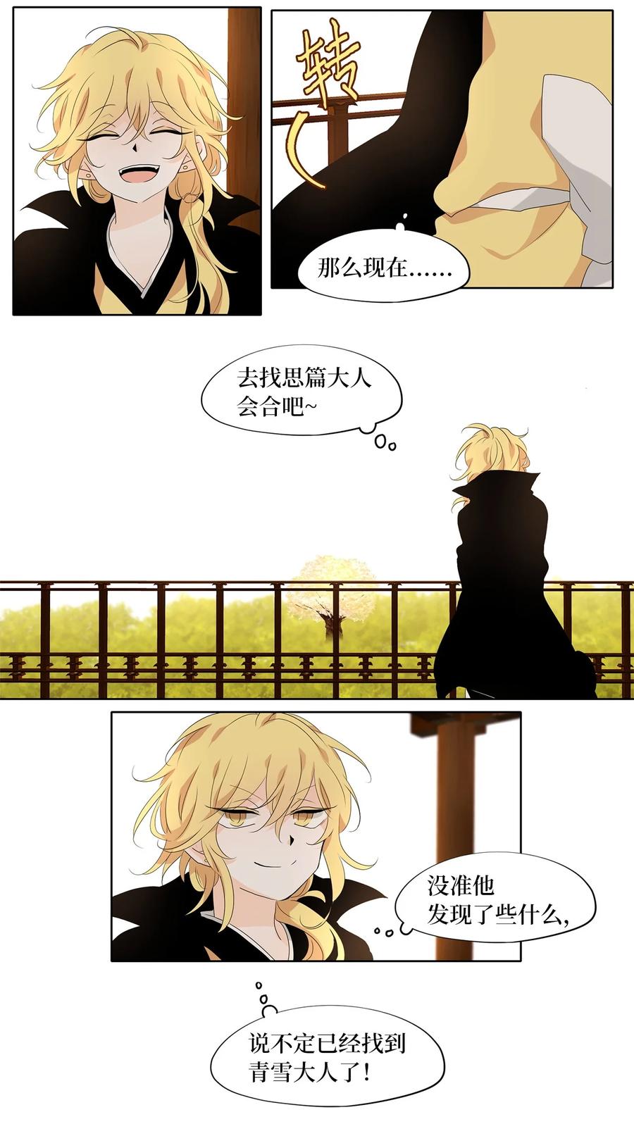 180 白日梦（十一）-第179话