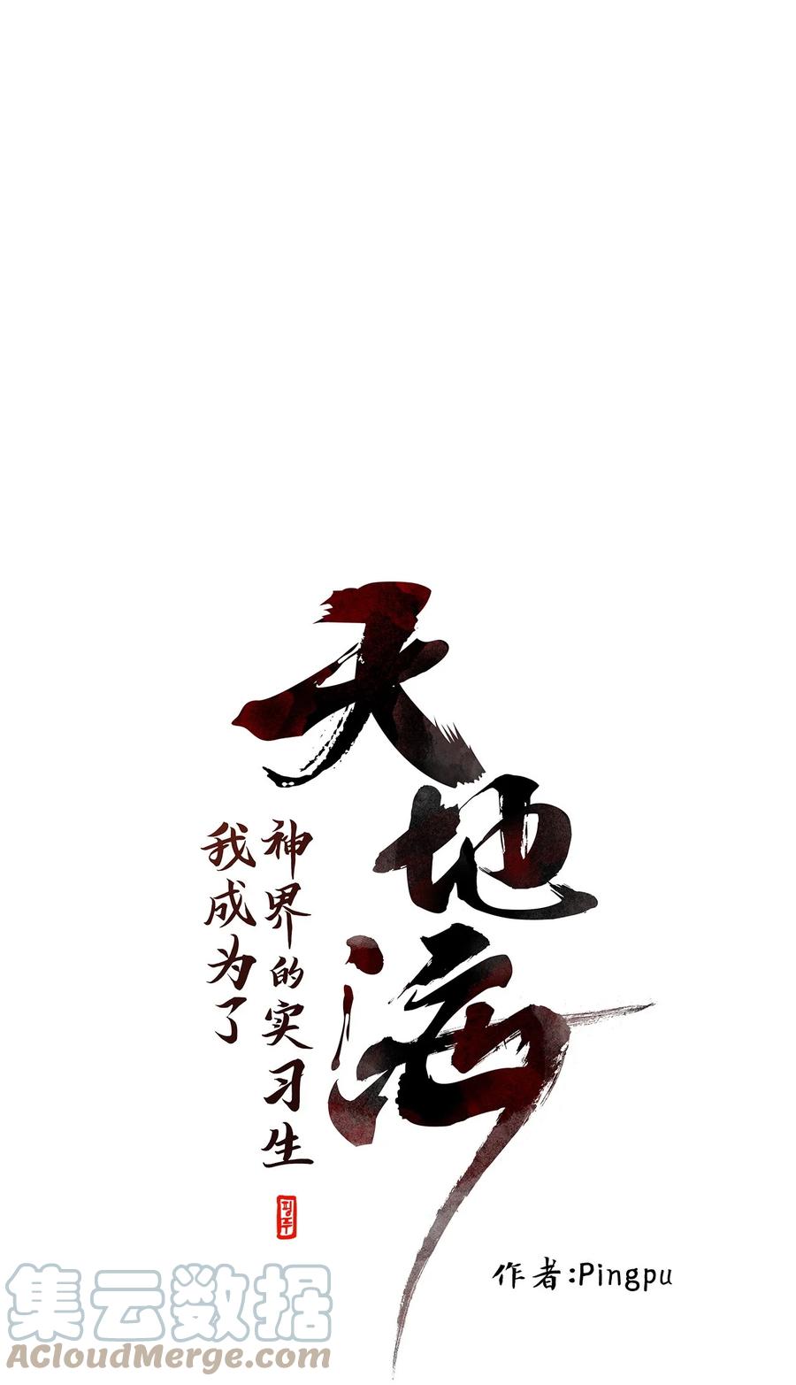 180 白日梦（十一）-第179话