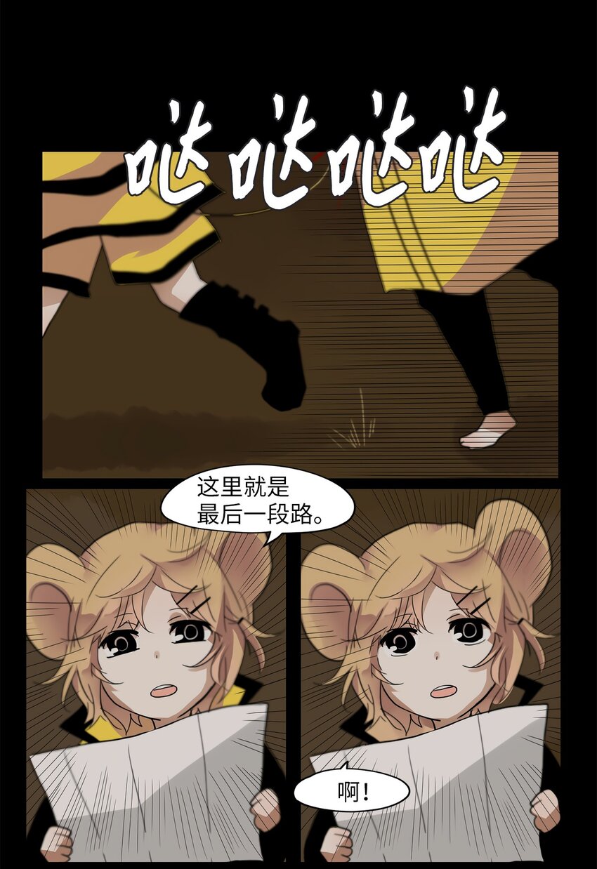 018 狐狸雨（十八）-第19话