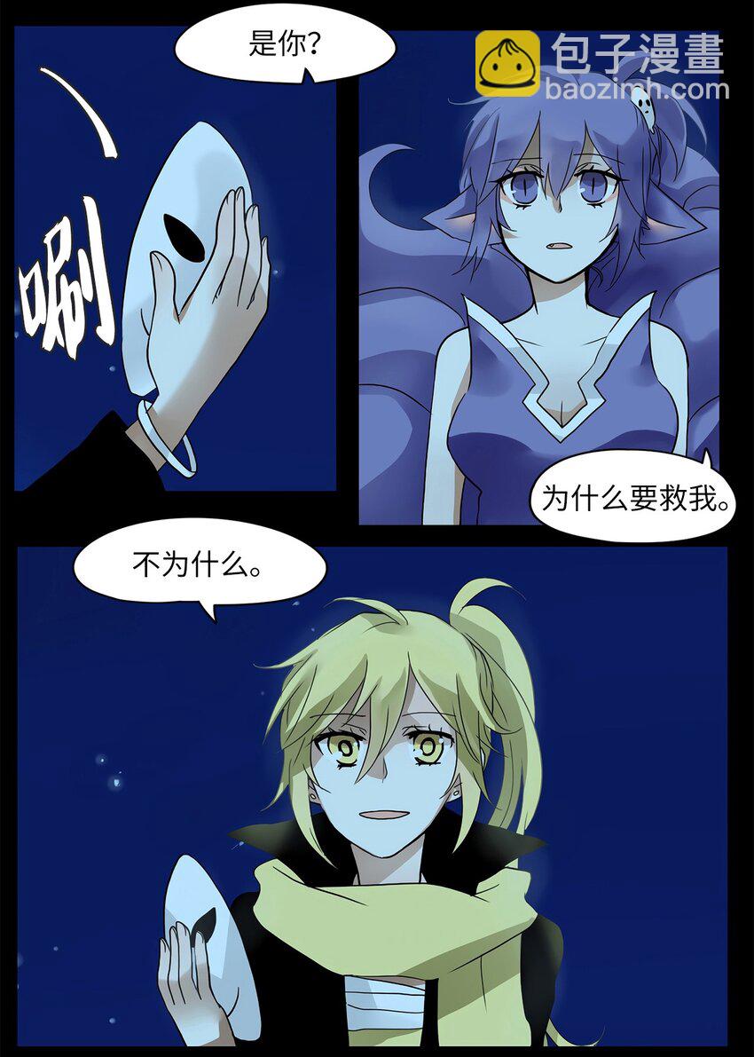 018 狐狸雨（十八）-第19话