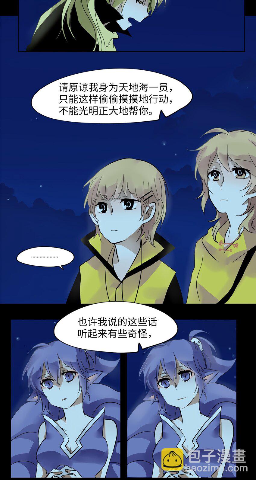 018 狐狸雨（十八）-第19话