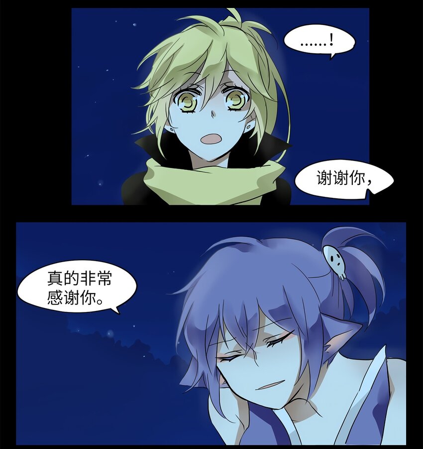 018 狐狸雨（十八）-第19话