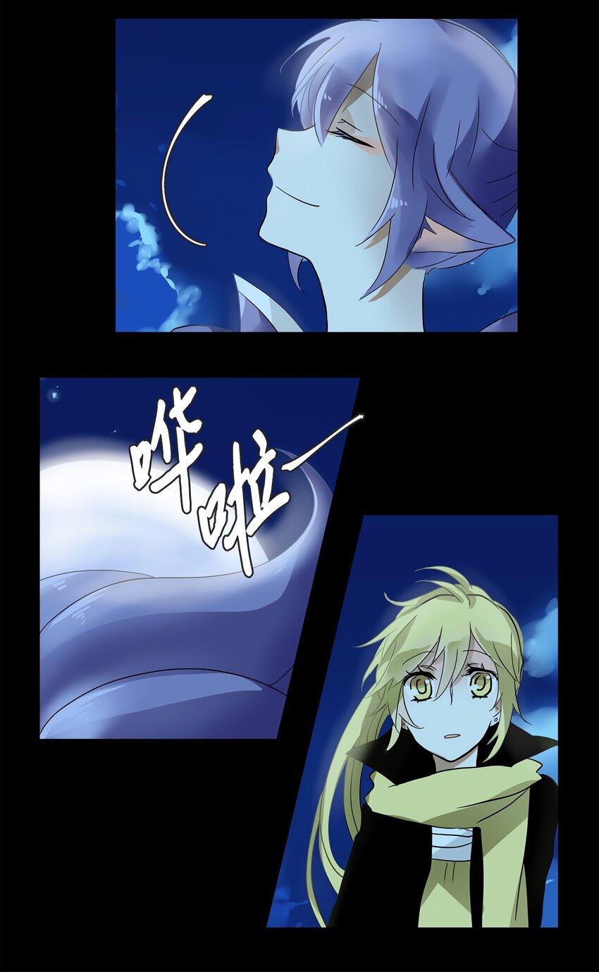 018 狐狸雨（十八）-第19话