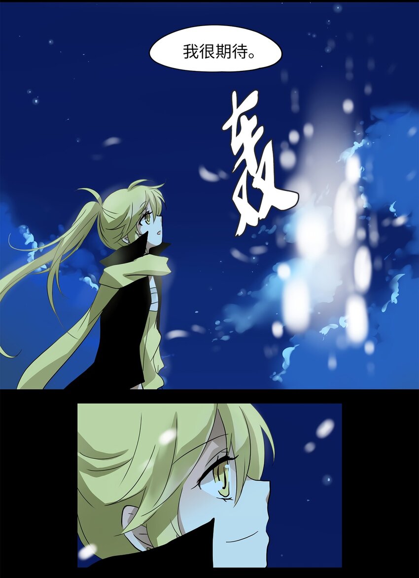 018 狐狸雨（十八）-第19话