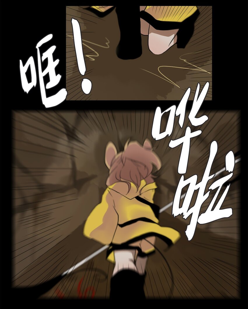 018 狐狸雨（十八）-第19话