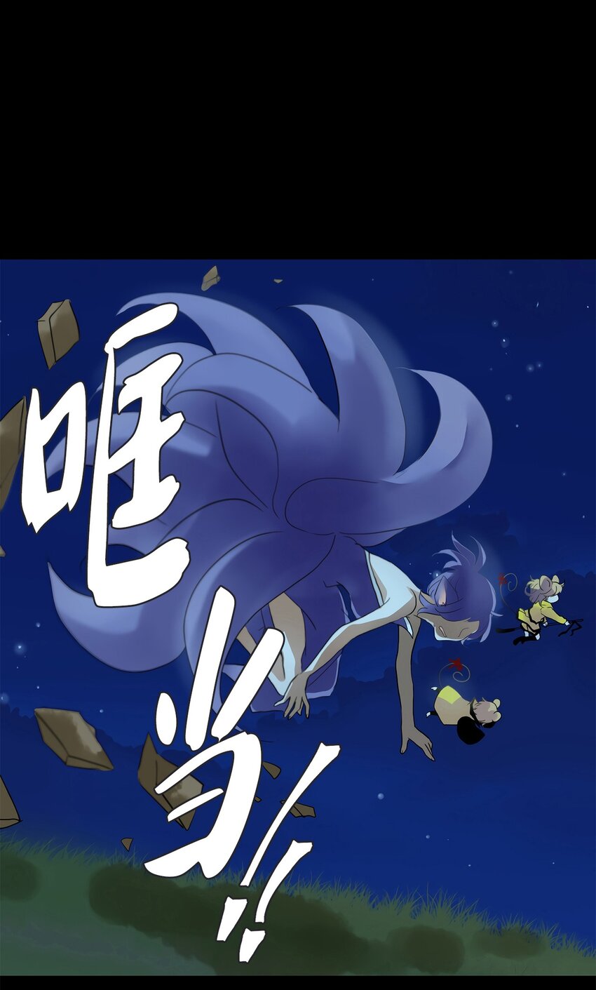 018 狐狸雨（十八）-第19话