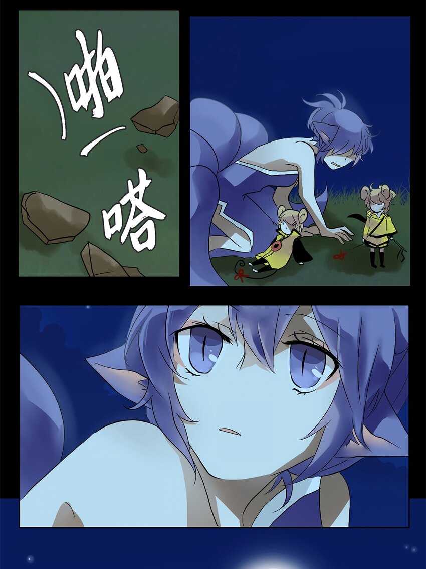 018 狐狸雨（十八）-第19话