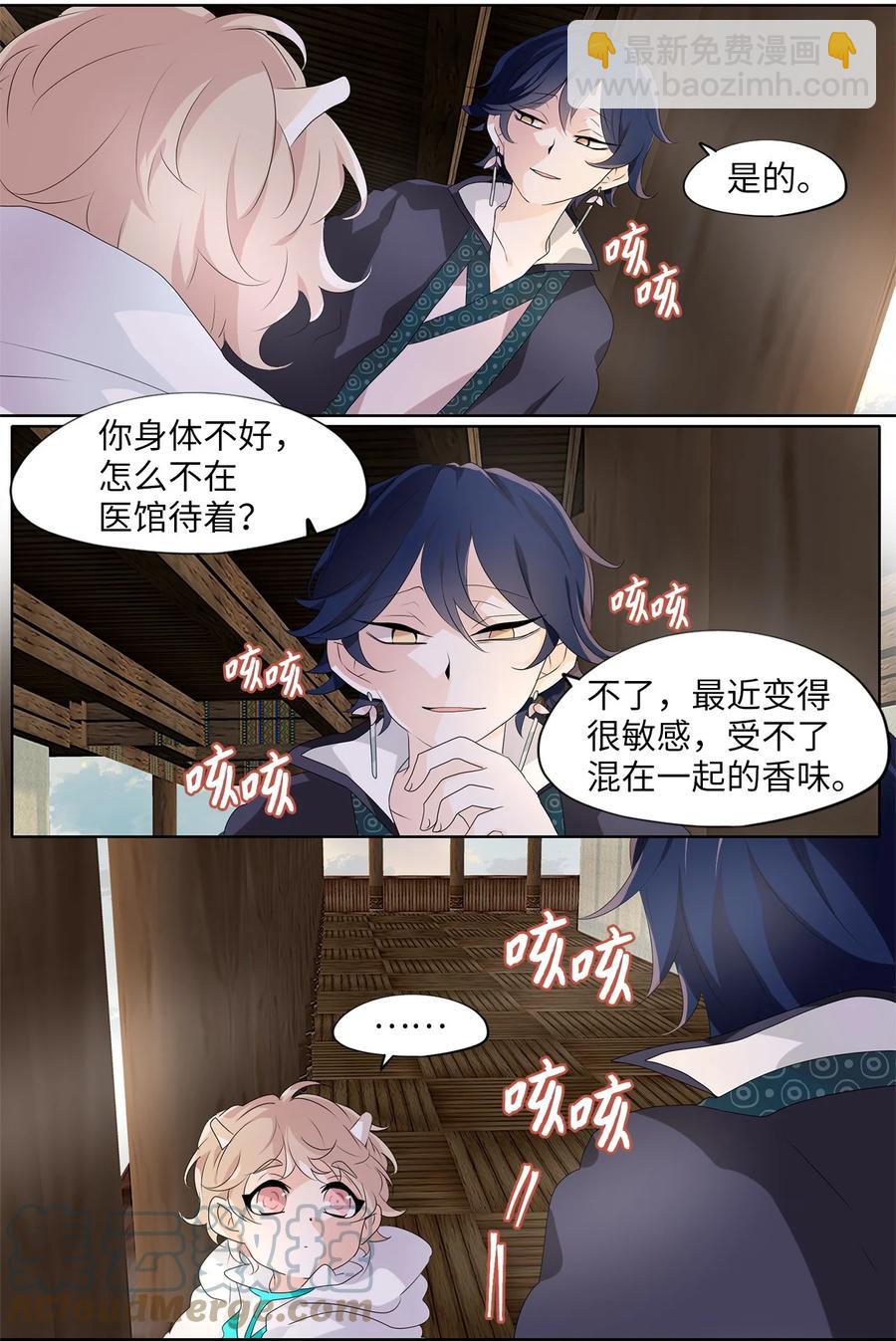 184 白日梦（十五）-第183话