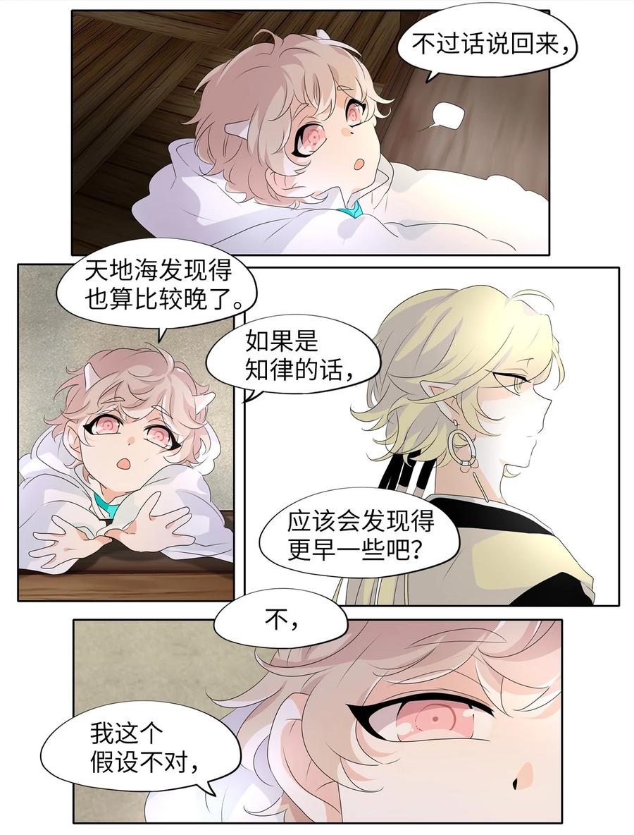 184 白日梦（十五）-第183话