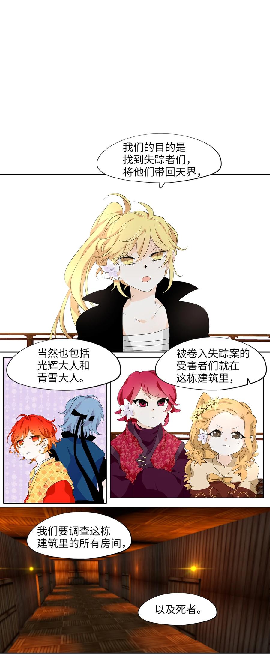 184 白日梦（十五）-第183话