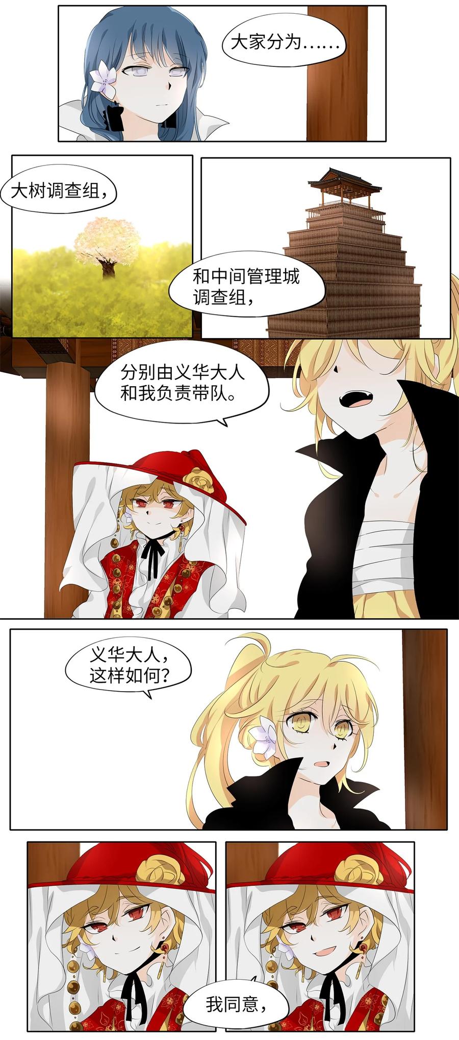 184 白日梦（十五）-第183话