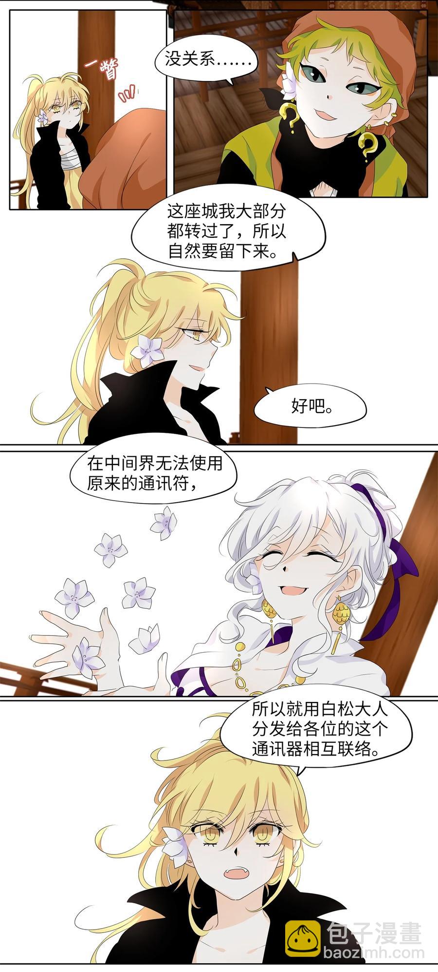 184 白日梦（十五）-第183话