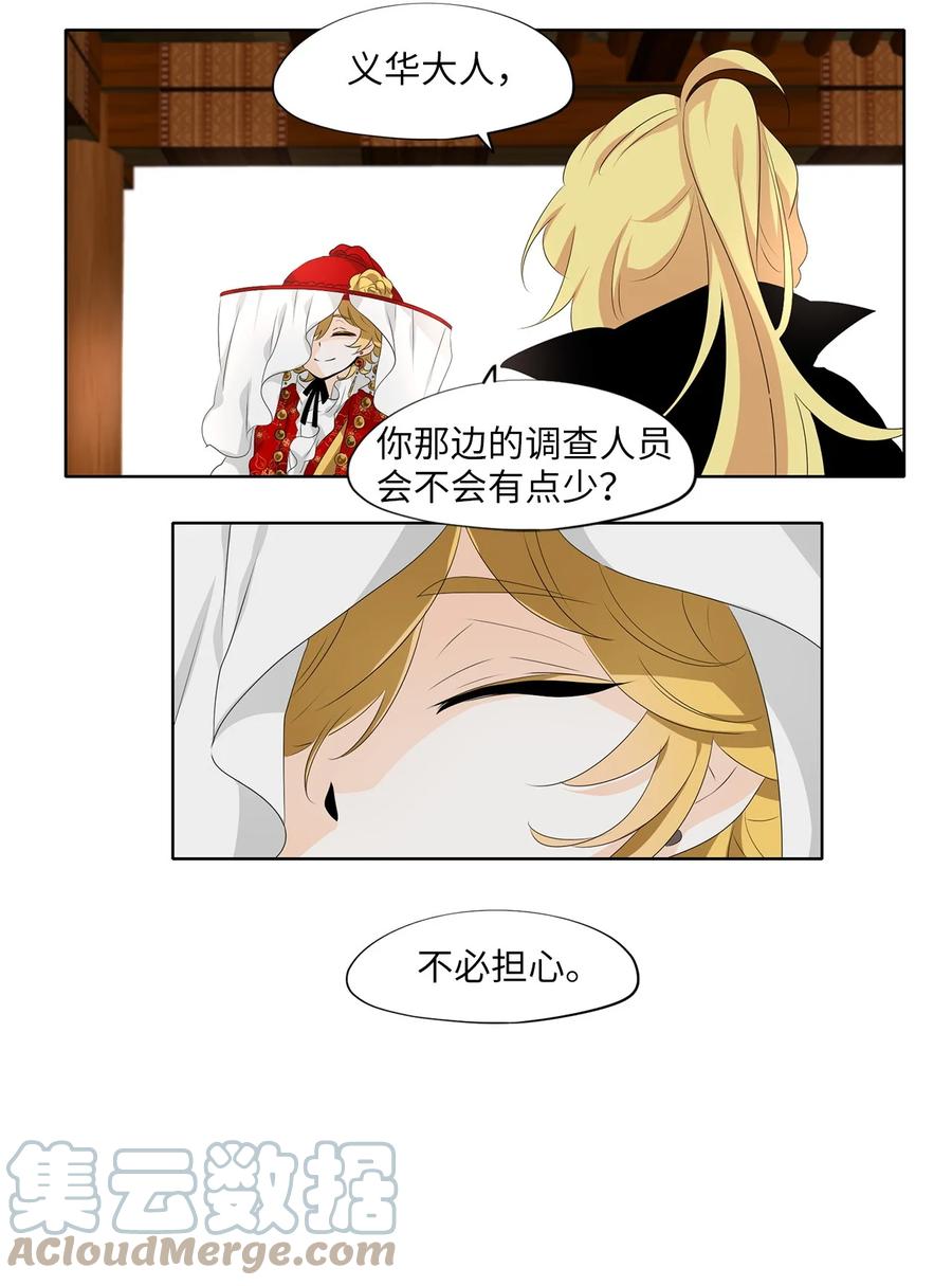 184 白日梦（十五）-第183话