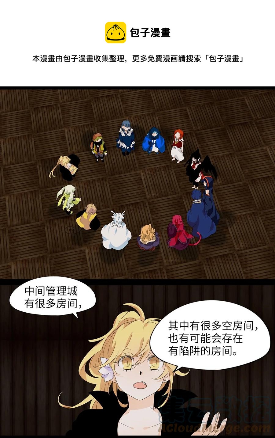 184 白日梦（十五）-第183话