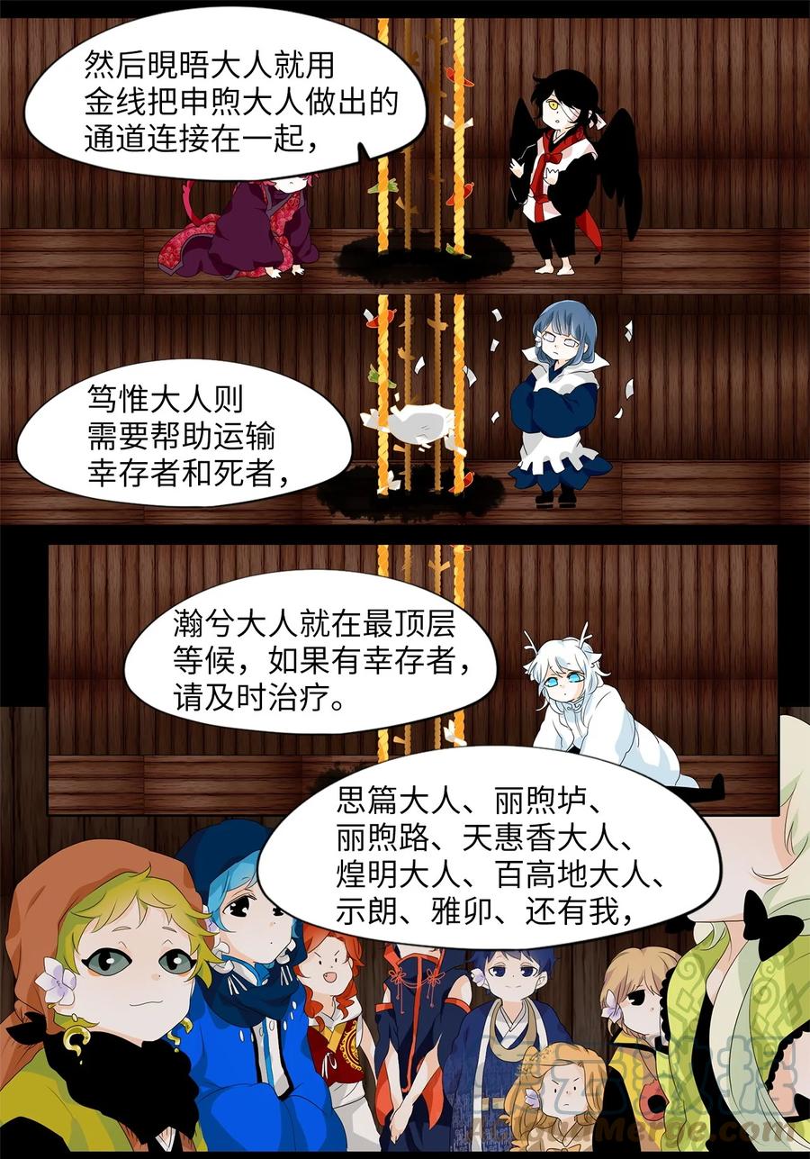 184 白日梦（十五）-第183话