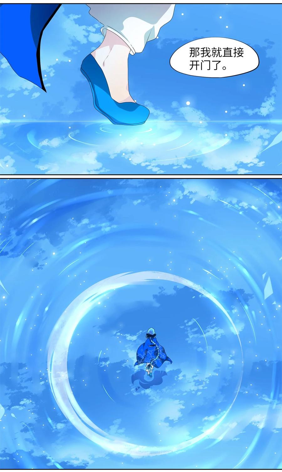 184 白日梦（十五）-第183话