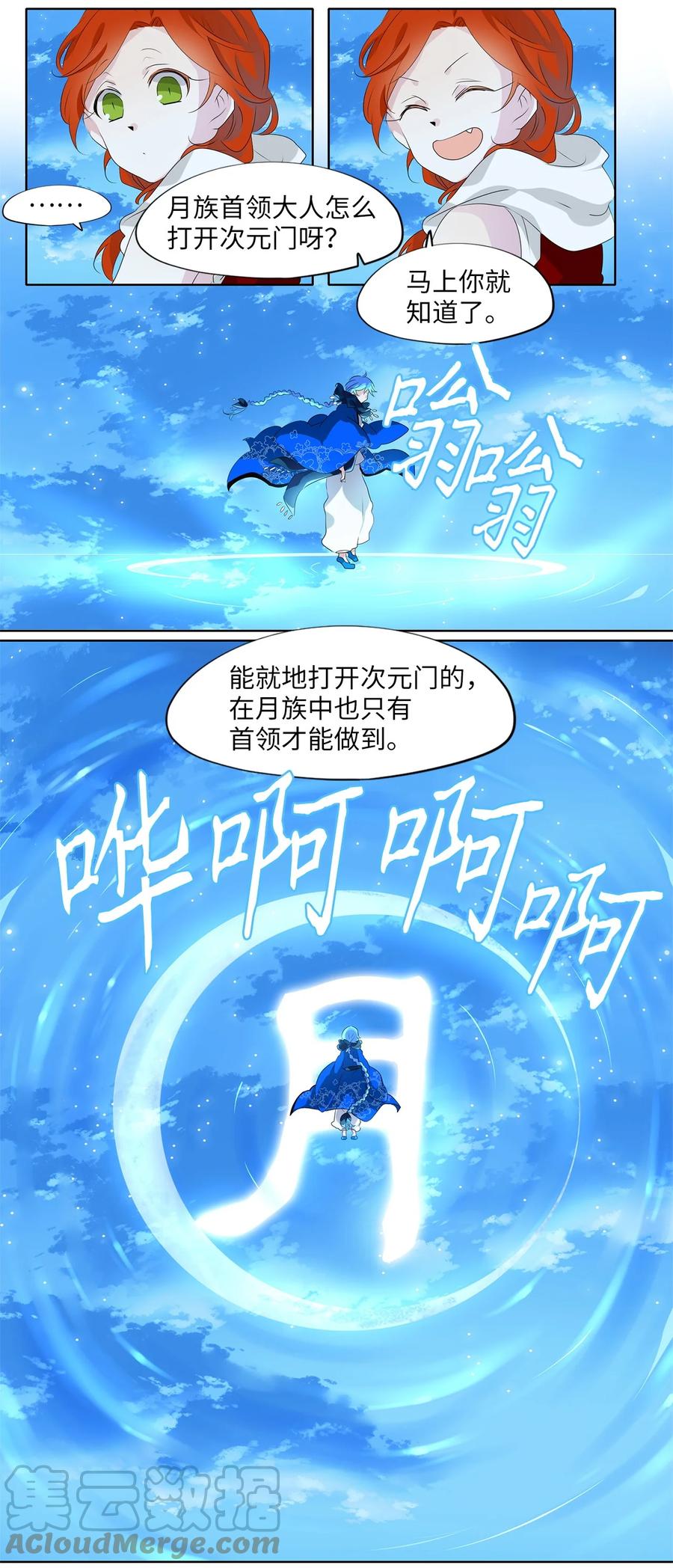 184 白日梦（十五）-第183话