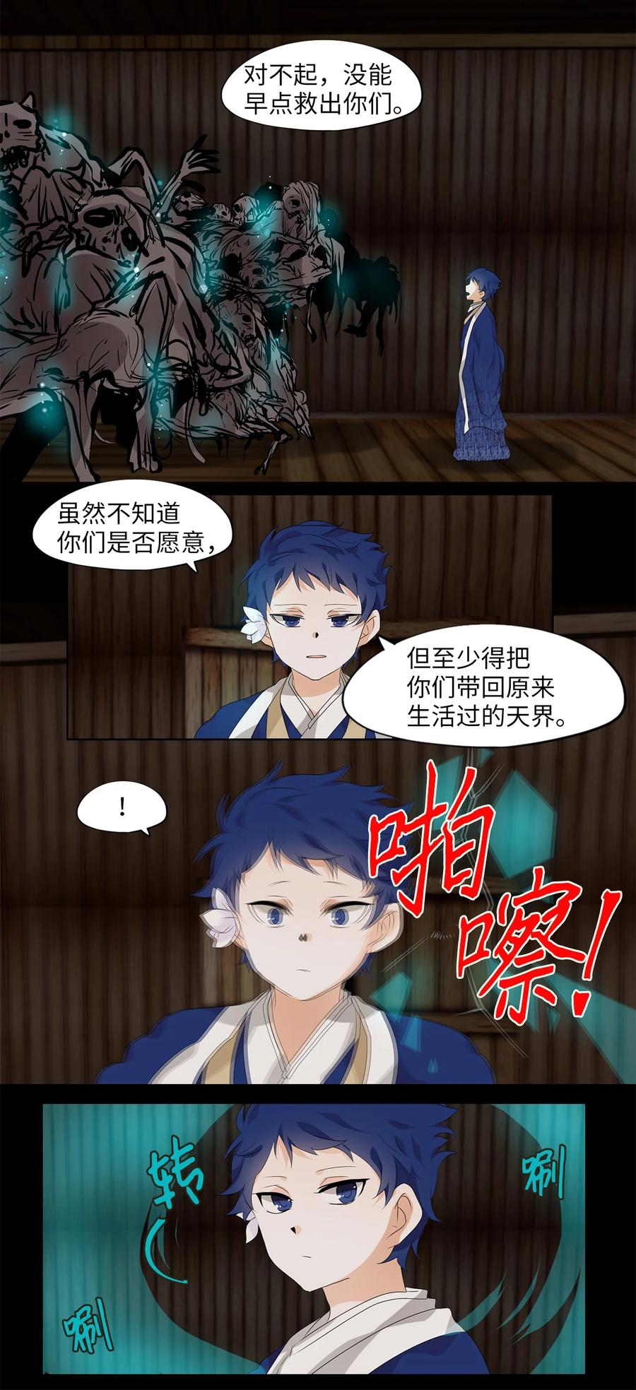 186 白日梦（十七）-第185话