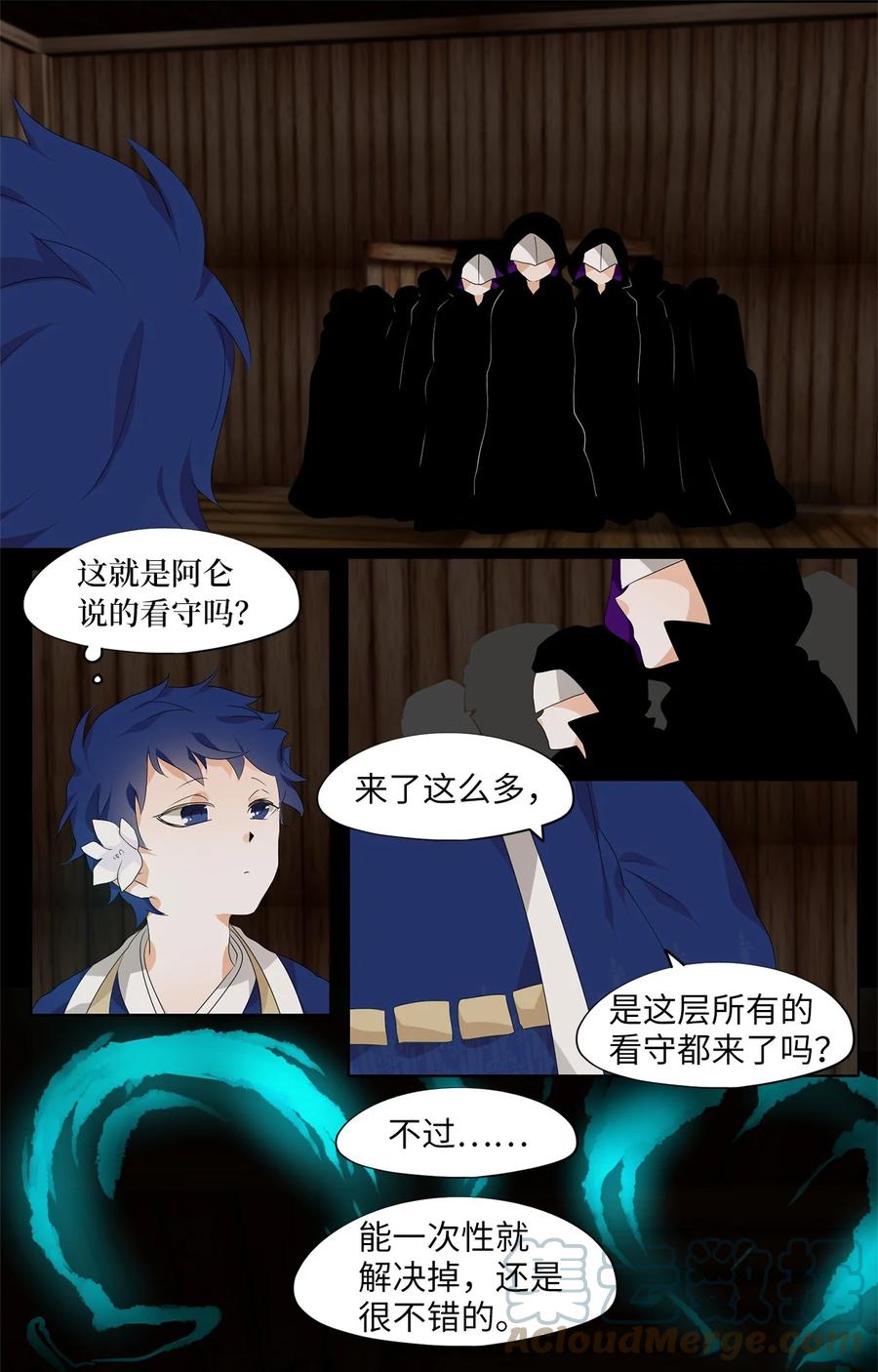 186 白日梦（十七）-第185话