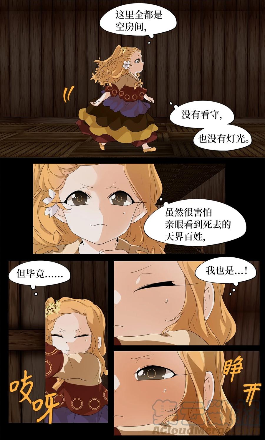 186 白日梦（十七）-第185话