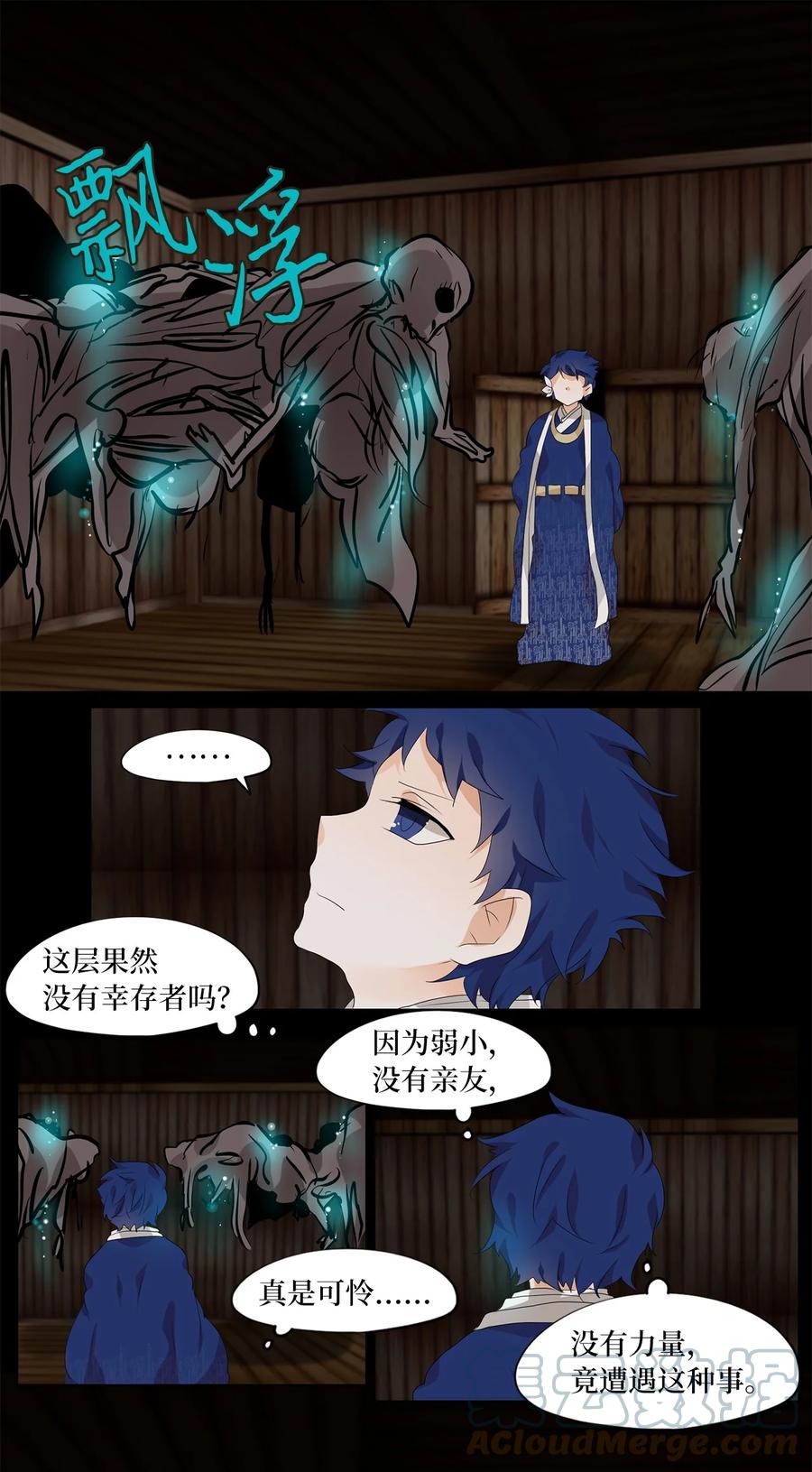 186 白日梦（十七）-第185话