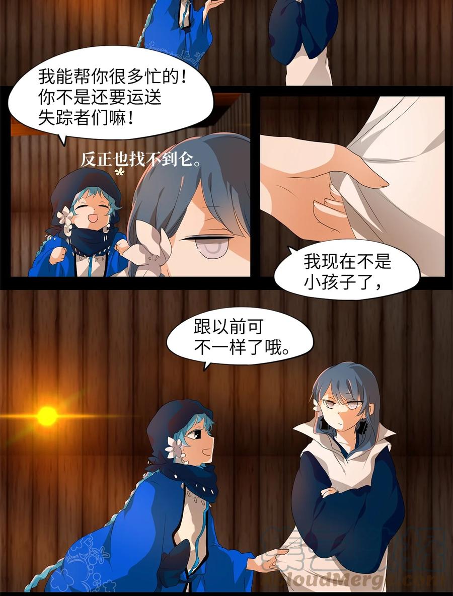 188 白日梦（十九）-第187话