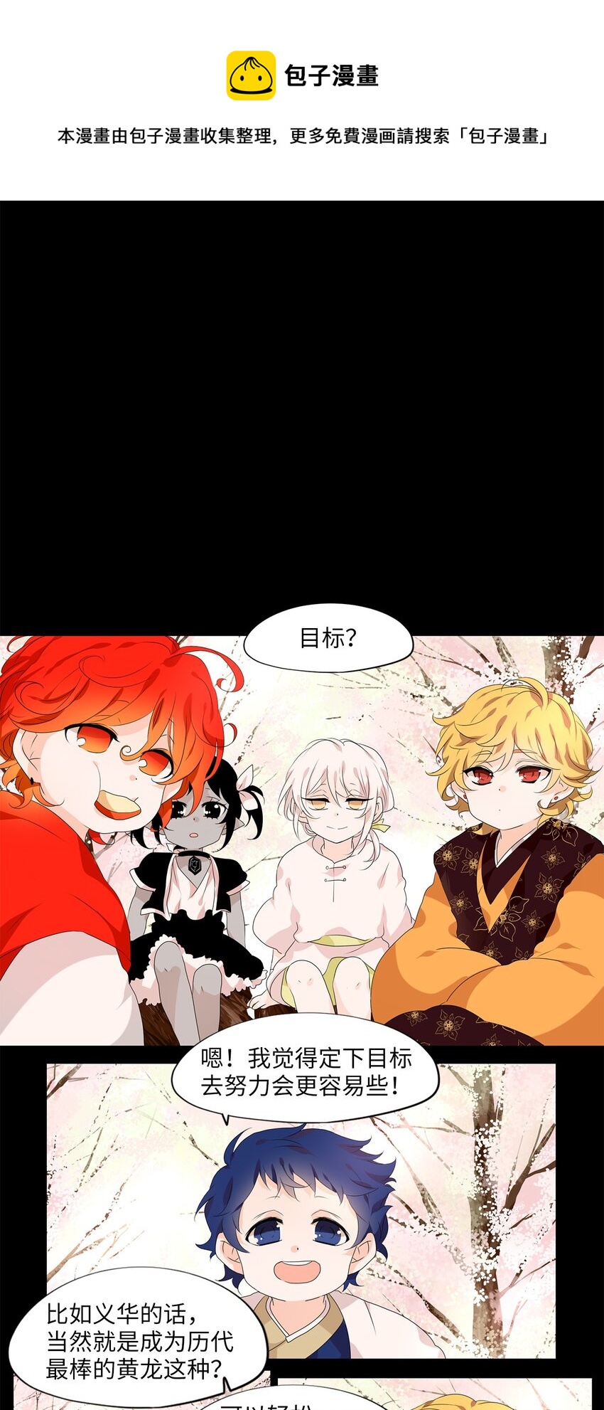 199 五色筵宴（一）-第197话