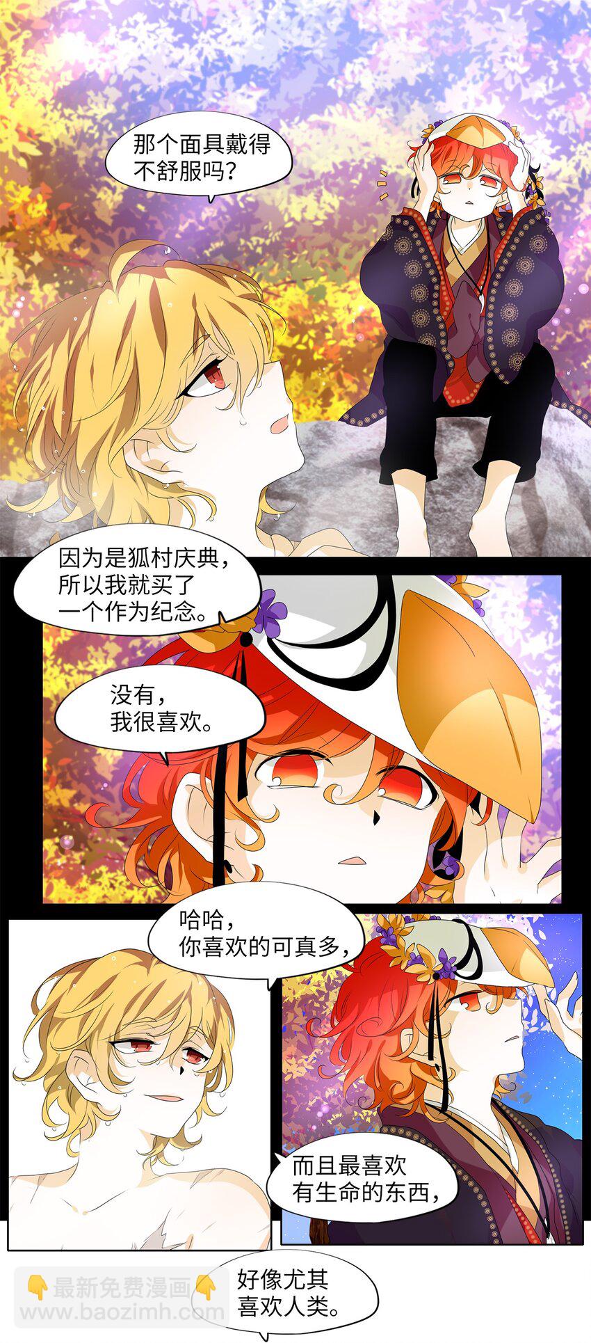 199 五色筵宴（一）-第197话