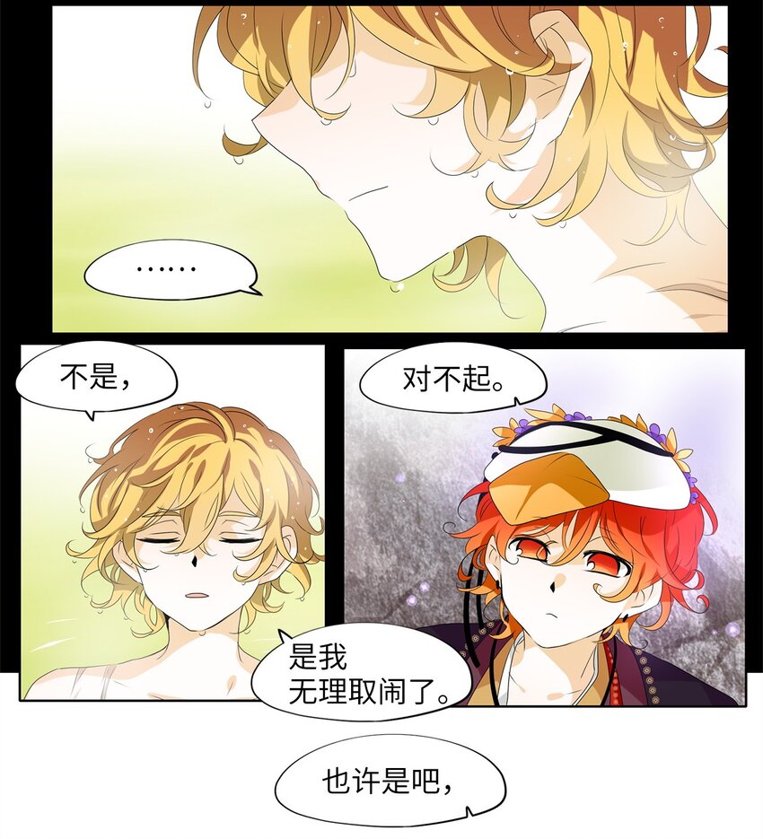 199 五色筵宴（一）-第197话