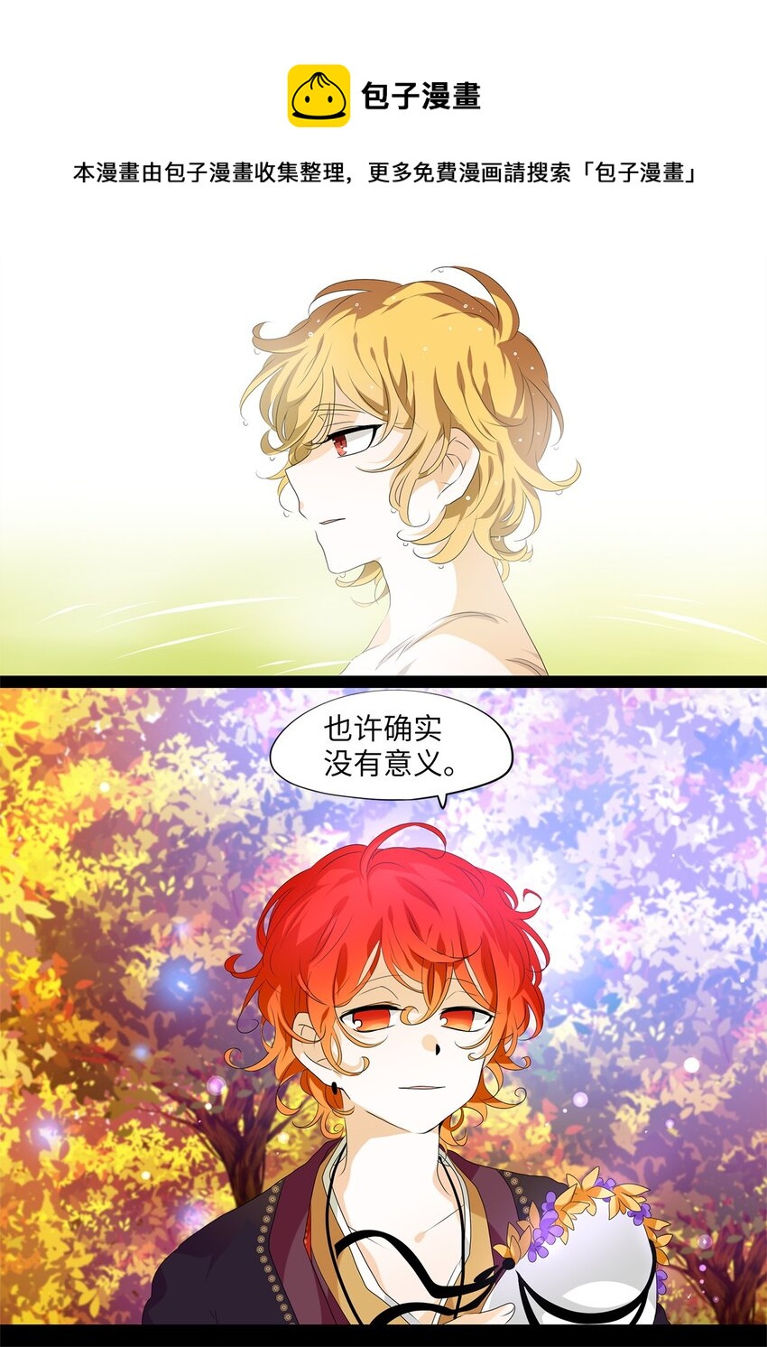 199 五色筵宴（一）-第197话