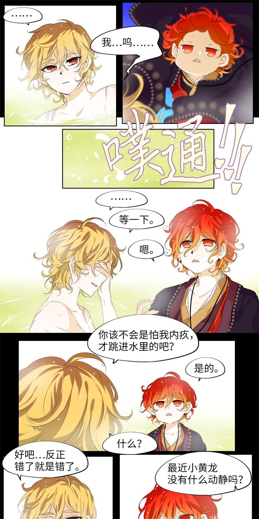 199 五色筵宴（一）-第197话