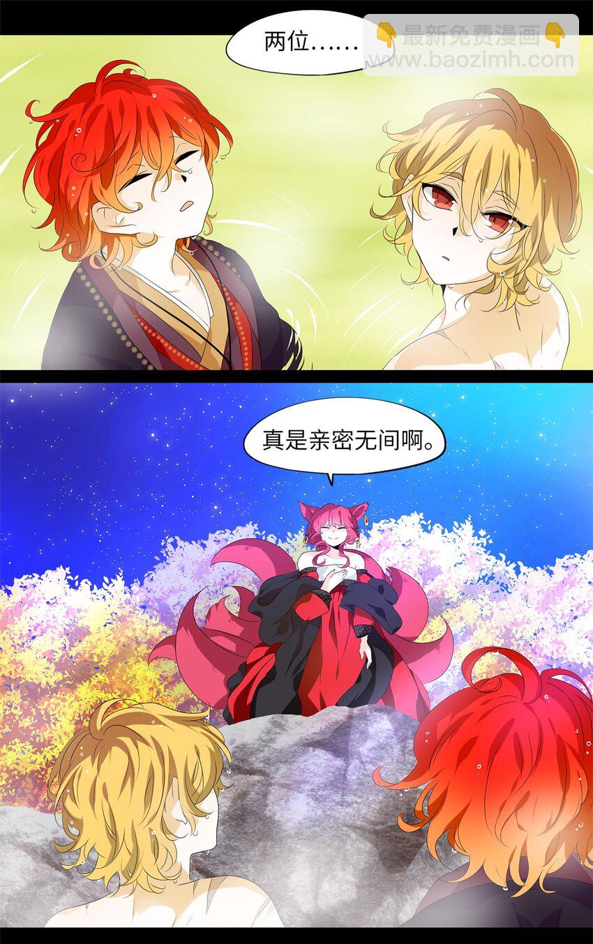 199 五色筵宴（一）-第197话