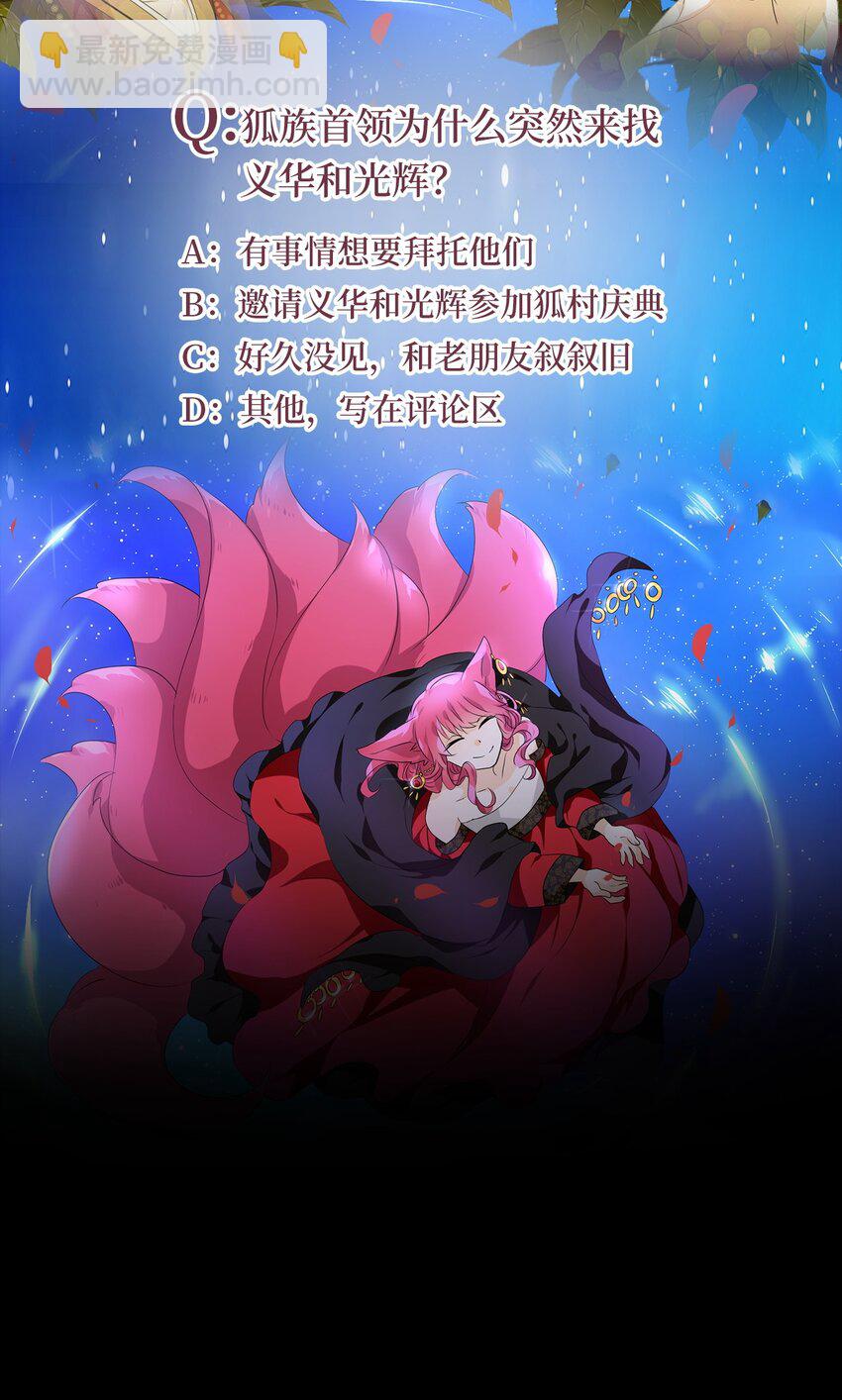 199 五色筵宴（一）-第197话