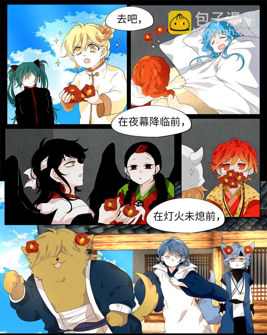 199 五色筵宴（一）-第197话