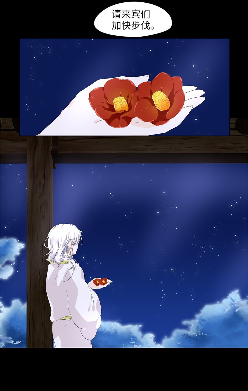 199 五色筵宴（一）-第197话