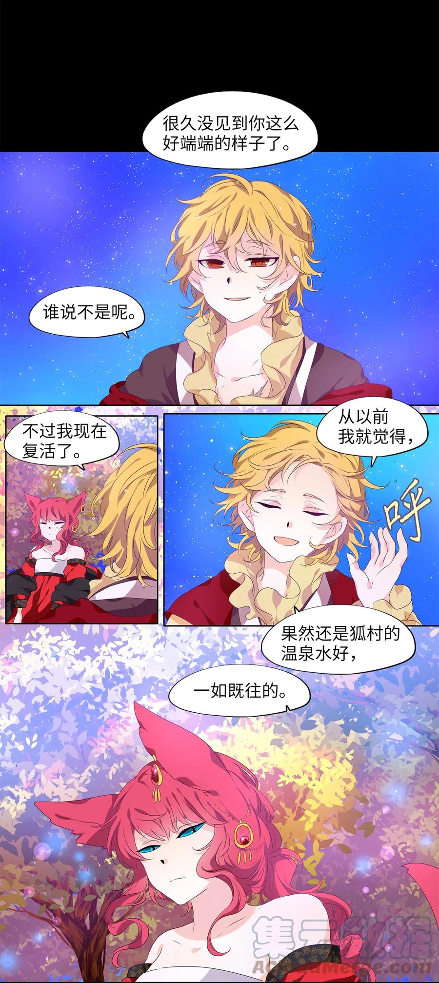 200 五色筵宴（二）-第199话