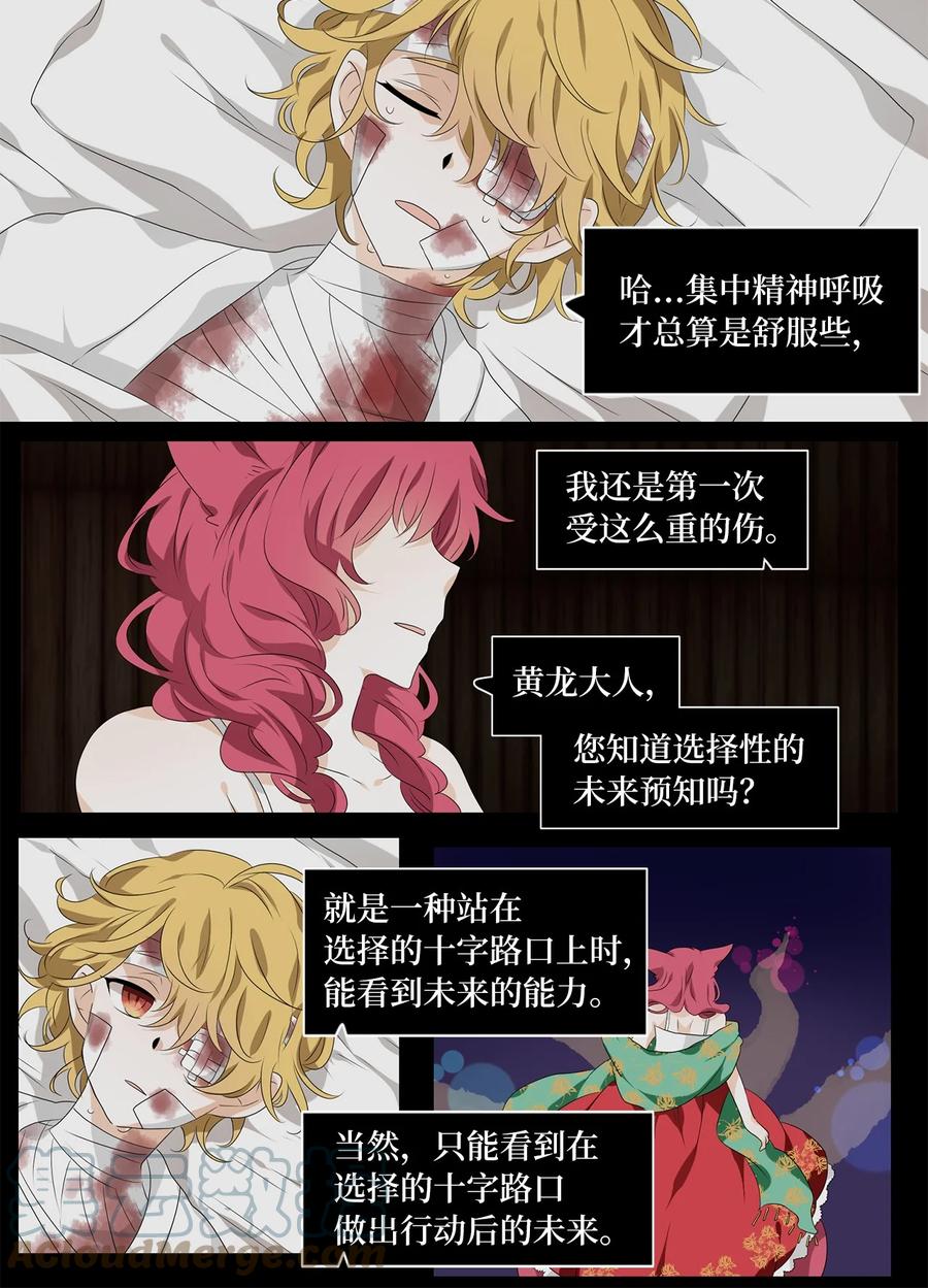 200 五色筵宴（二）-第199话