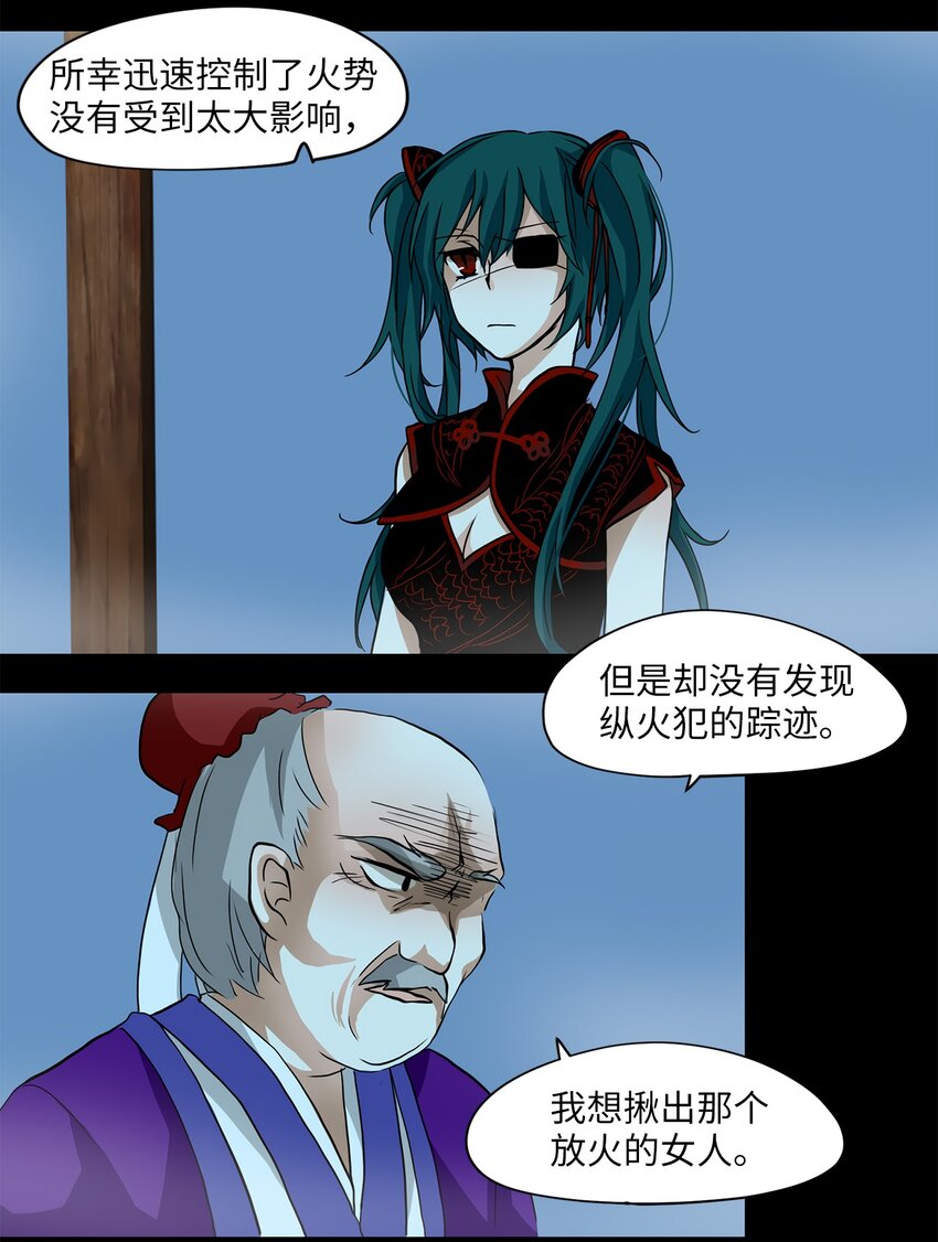 002 狐狸雨（二）-第3话