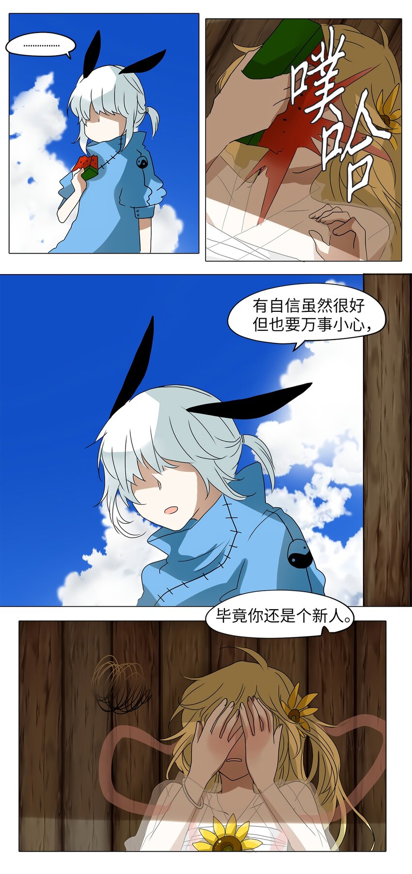 020 山谷回音（一）-第21话