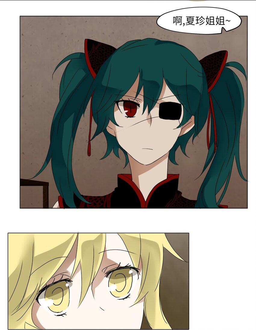 020 山谷回音（一）-第21话