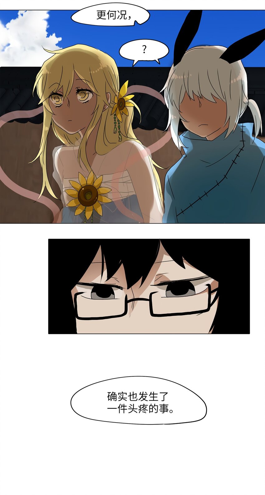 020 山谷回音（一）-第21话