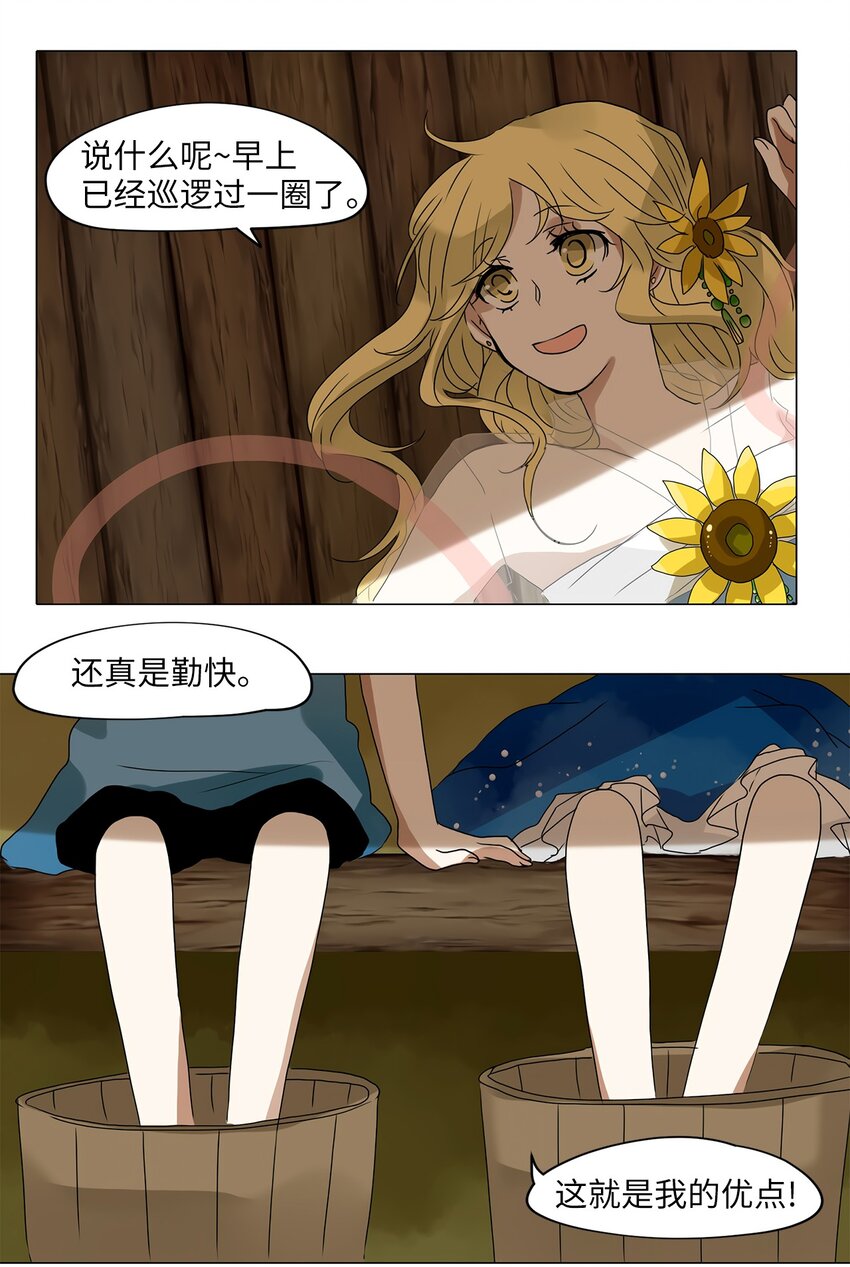 020 山谷回音（一）-第21话