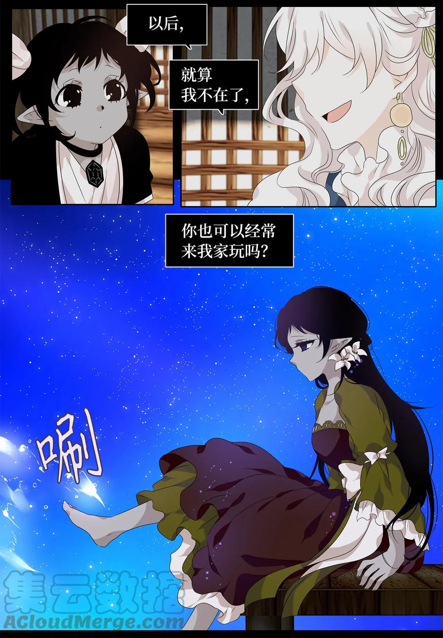 204 五色筵宴（六）-第203话