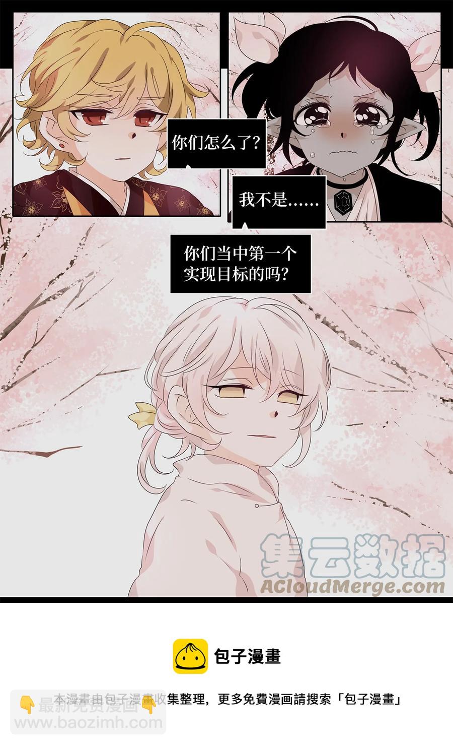 204 五色筵宴（六）-第203话