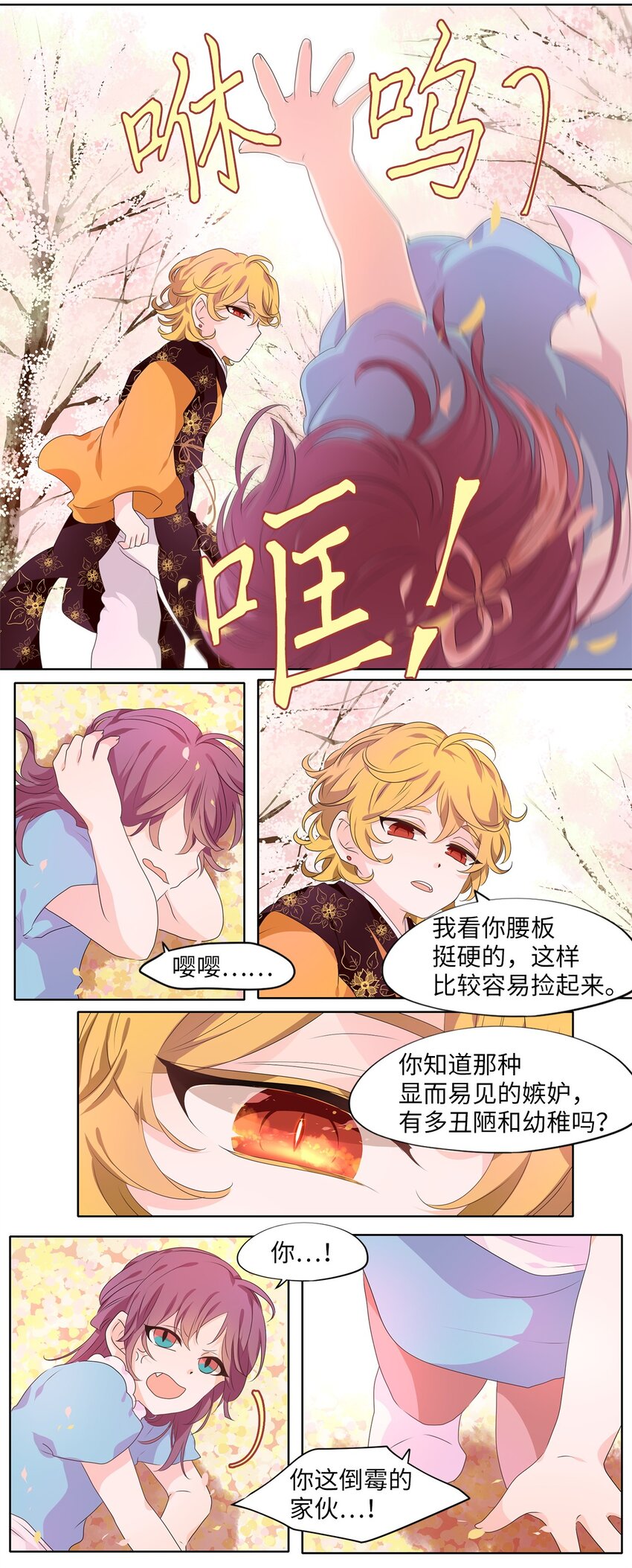 208 五色光（一）-第207话