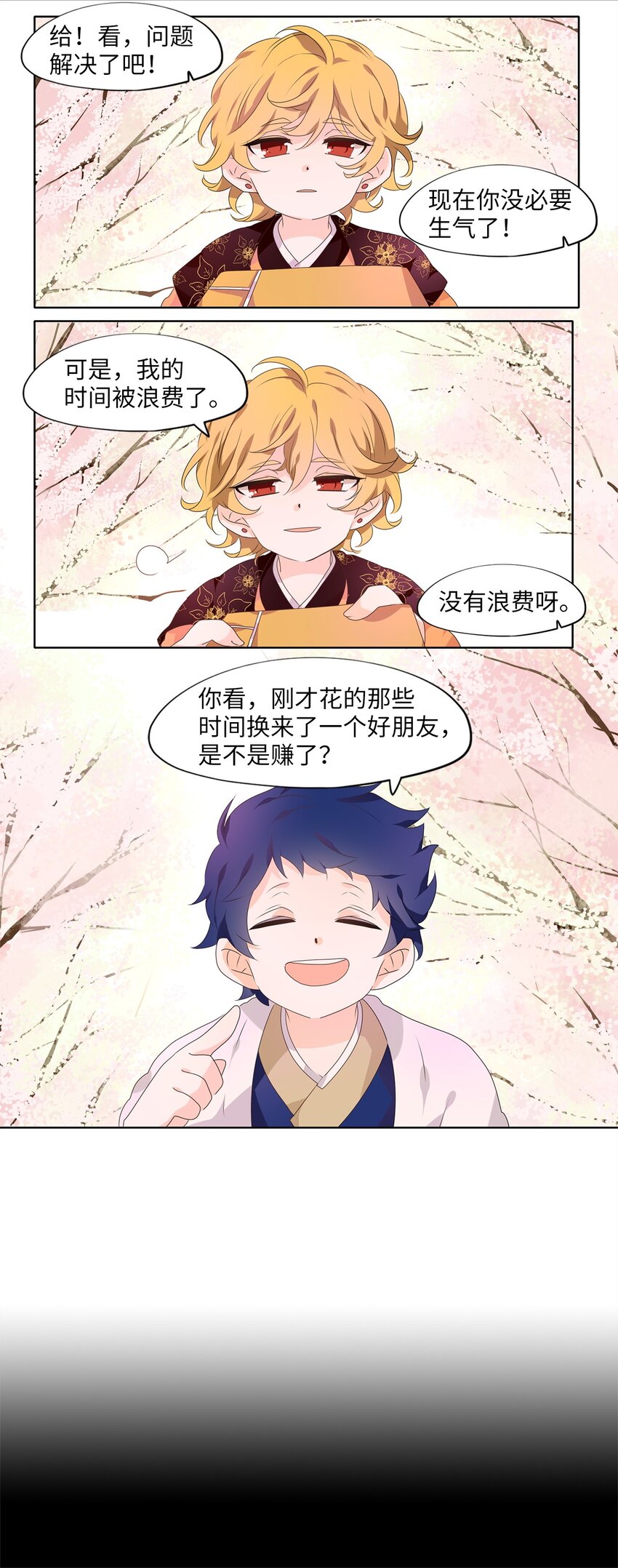 208 五色光（一）-第207话