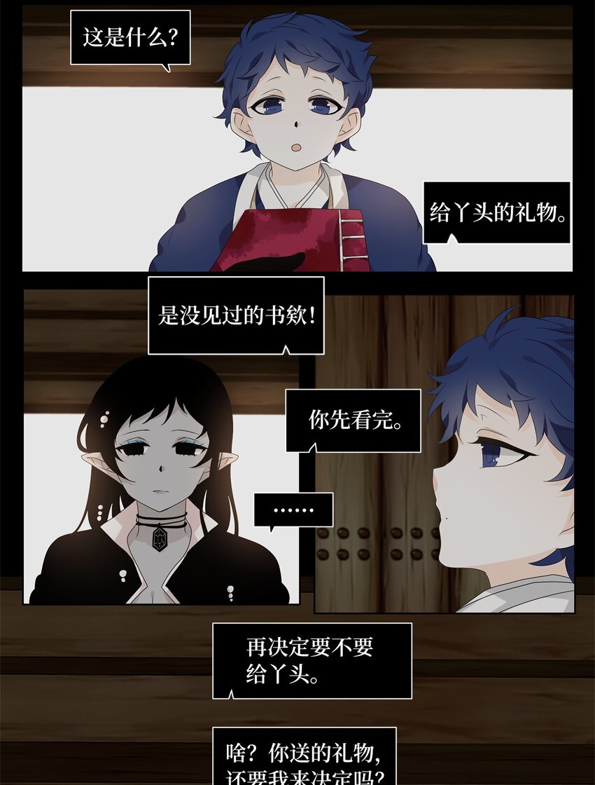 208 五色光（一）-第207话