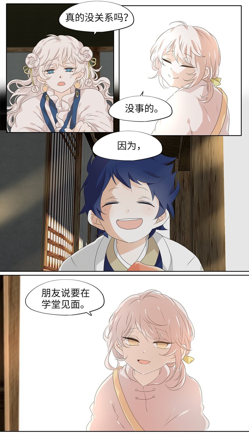 208 五色光（一）-第207话